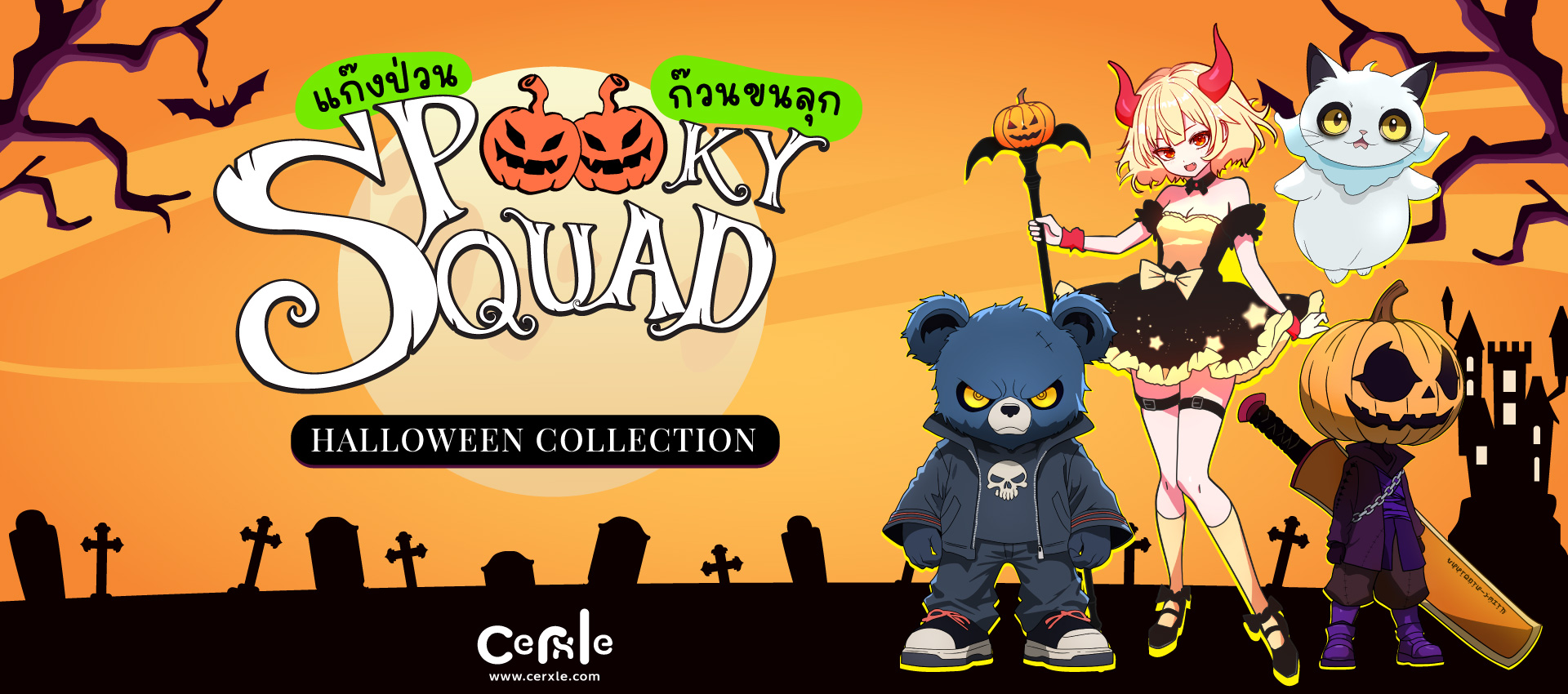 Spooky-squad-banner